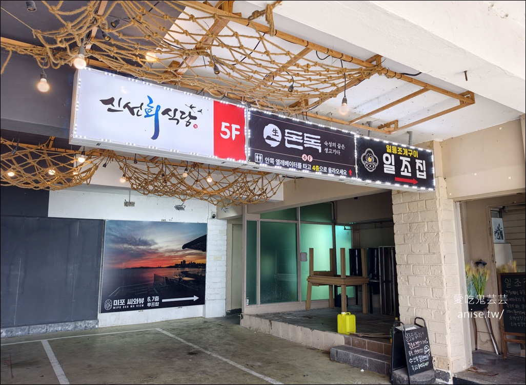海雲台海景第一排烤肉店 | 돈독  (Dongdok) 肉質超厚又過癮，還有活章魚，小菜超有誠意！ @愛吃鬼芸芸