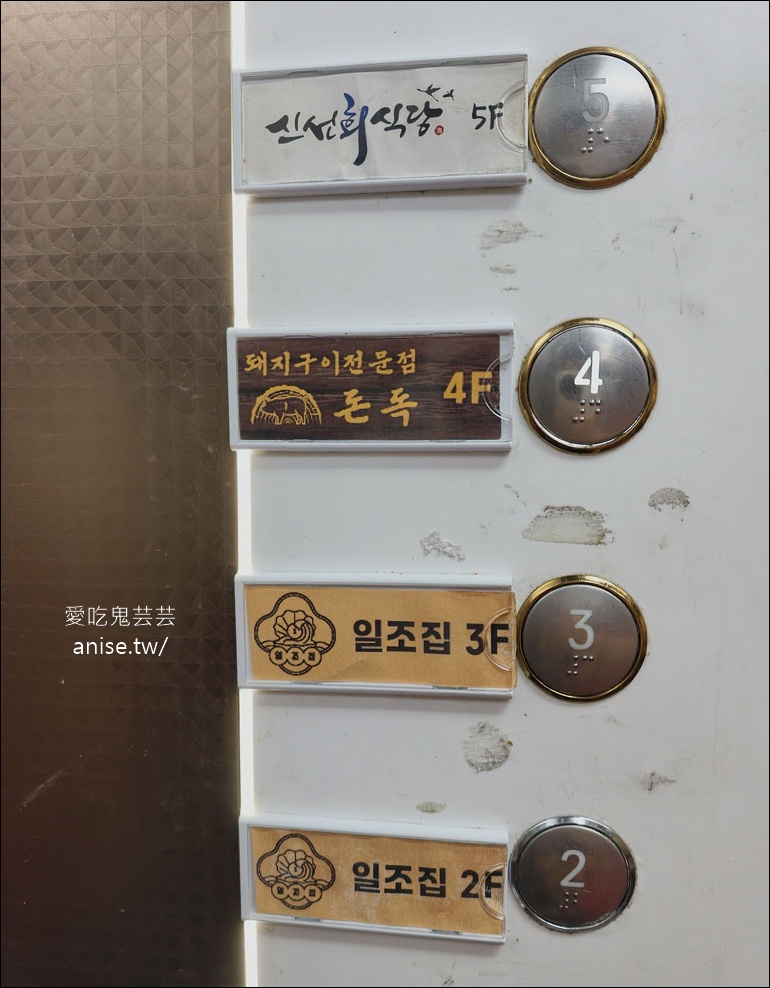 海雲台海景第一排烤肉店 | 돈독  (Dongdok) 肉質超厚又過癮，還有活章魚，小菜超有誠意！ @愛吃鬼芸芸