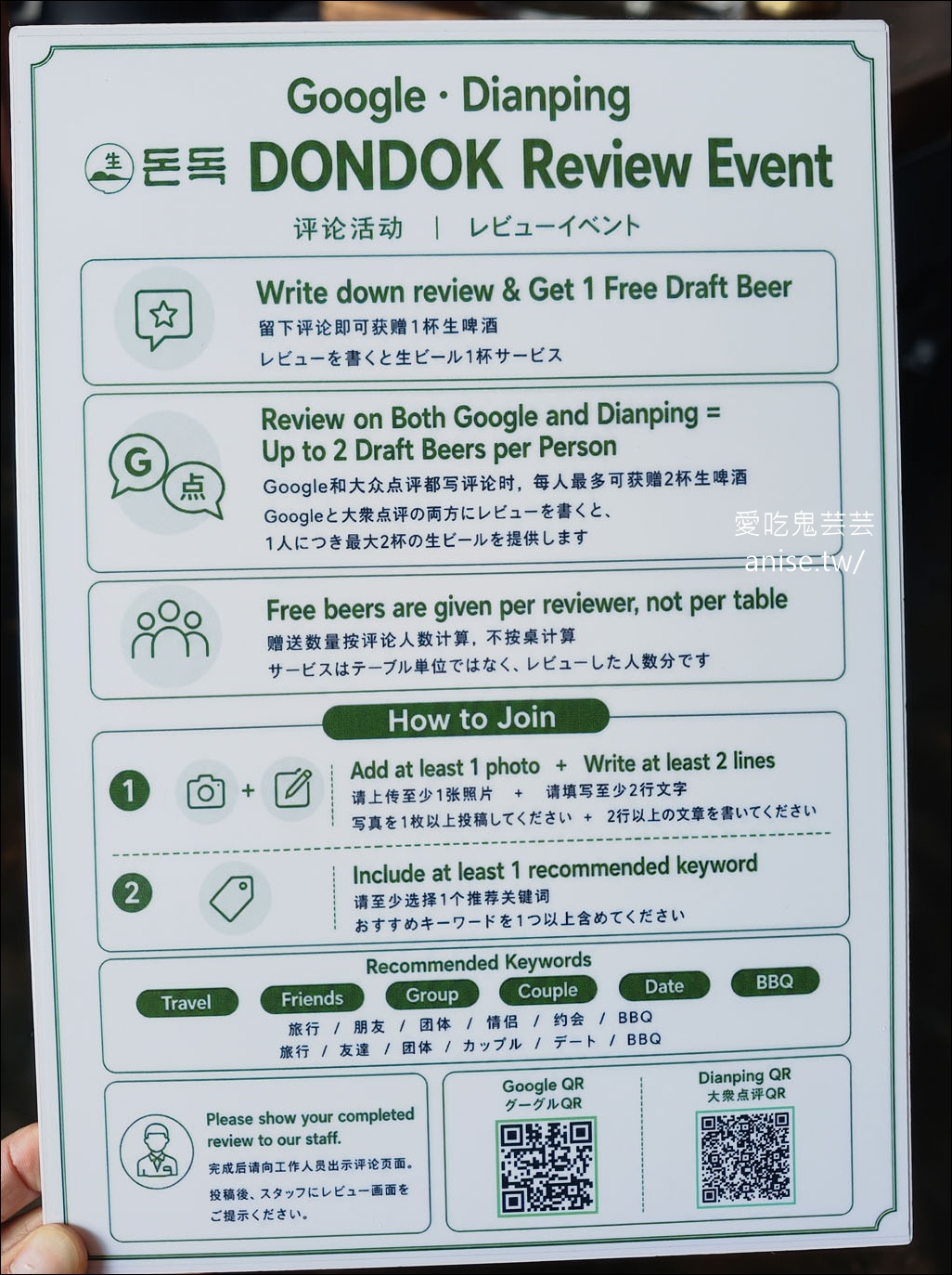 海雲台海景第一排烤肉店 | 돈독  (Dongdok) 肉質超厚又過癮，還有活章魚，小菜超有誠意！ @愛吃鬼芸芸