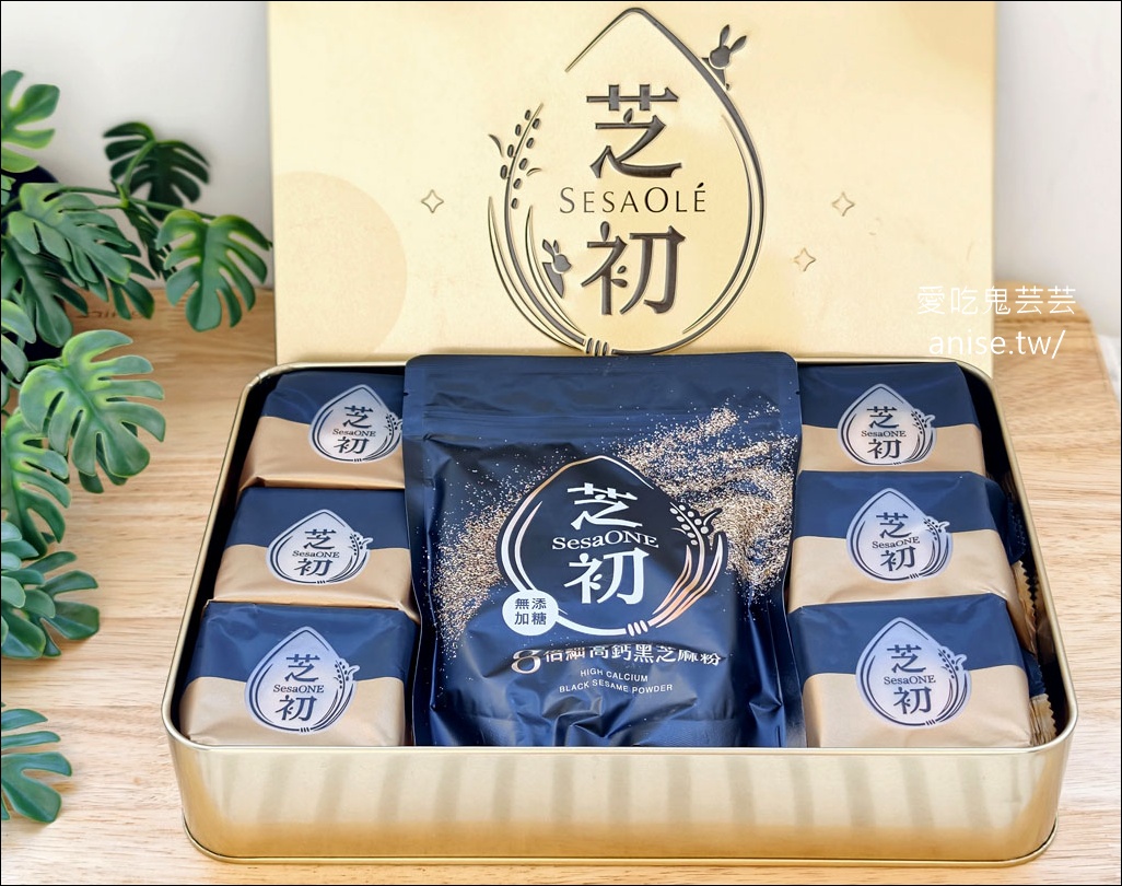 芝初蛋黃酥，黑芝麻粉第一品牌、冠軍芝麻粉做的蛋黃酥早鳥優惠中！ @愛吃鬼芸芸