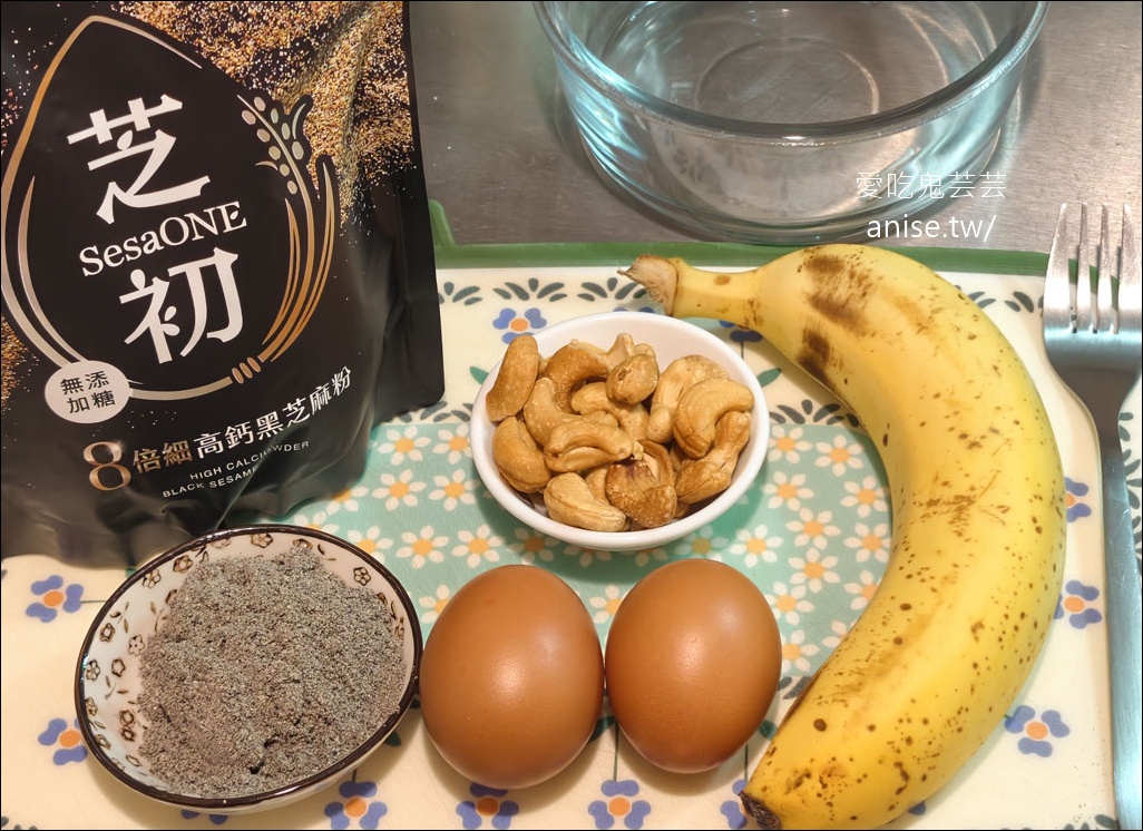 芝初蛋黃酥，黑芝麻粉第一品牌、冠軍芝麻粉做的蛋黃酥早鳥優惠中！ @愛吃鬼芸芸