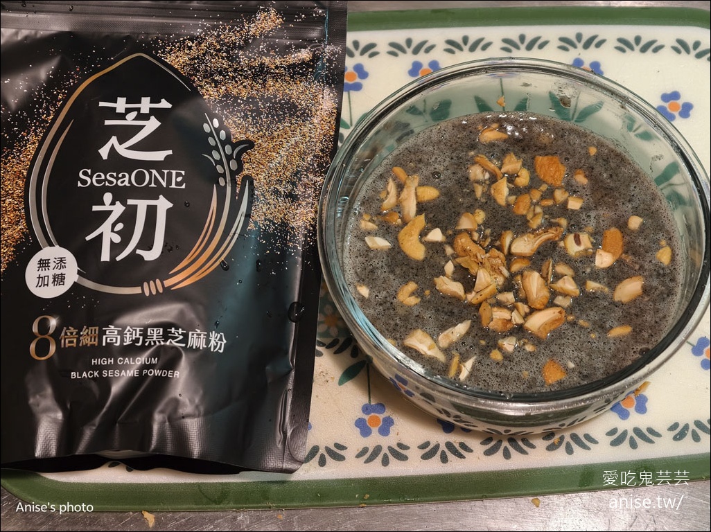 芝初蛋黃酥，黑芝麻粉第一品牌、冠軍芝麻粉做的蛋黃酥早鳥優惠中！ @愛吃鬼芸芸