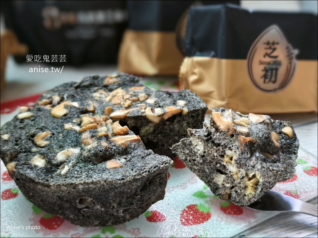 芝初蛋黃酥，黑芝麻粉第一品牌、冠軍芝麻粉做的蛋黃酥早鳥優惠中！ @愛吃鬼芸芸