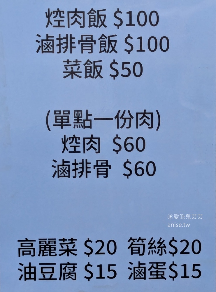 蔡家排骨飯焢肉飯，板橋福德市場古早味便當，府中站美食(姊姊食記) @愛吃鬼芸芸