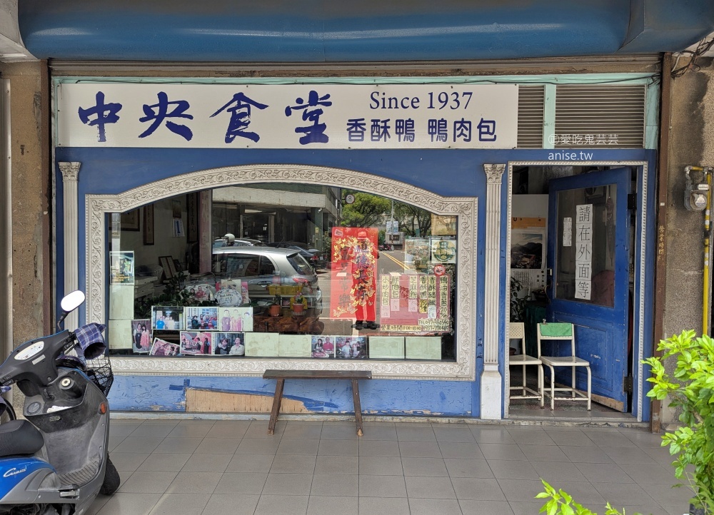 苗栗中央飯店香酥鴨，八十年老店的外帶限定美食(姊姊食記) @愛吃鬼芸芸
