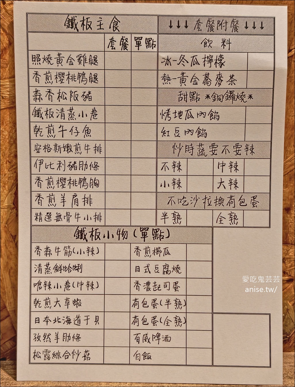 米半 鐵板料理，嘉義超人氣平價鐵板燒，晚來吃不到！ @愛吃鬼芸芸