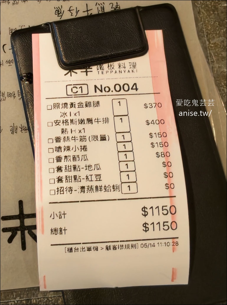 米半 鐵板料理，嘉義超人氣平價鐵板燒，晚來吃不到！ @愛吃鬼芸芸