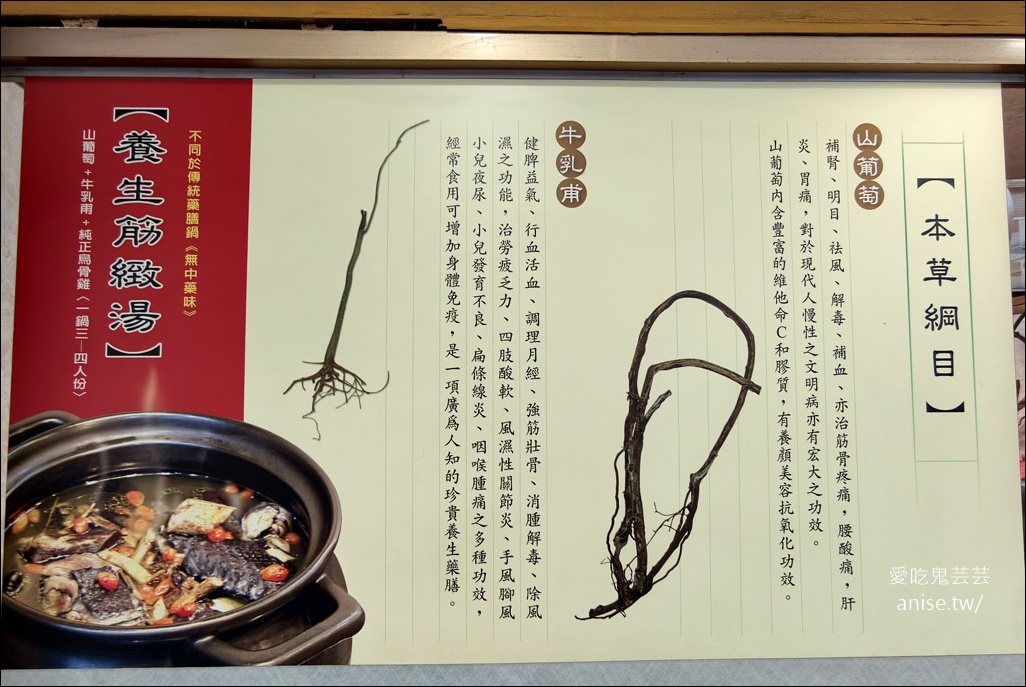 亞宸養生筋緻湯，調味精準的超美味家常菜 @愛吃鬼芸芸
