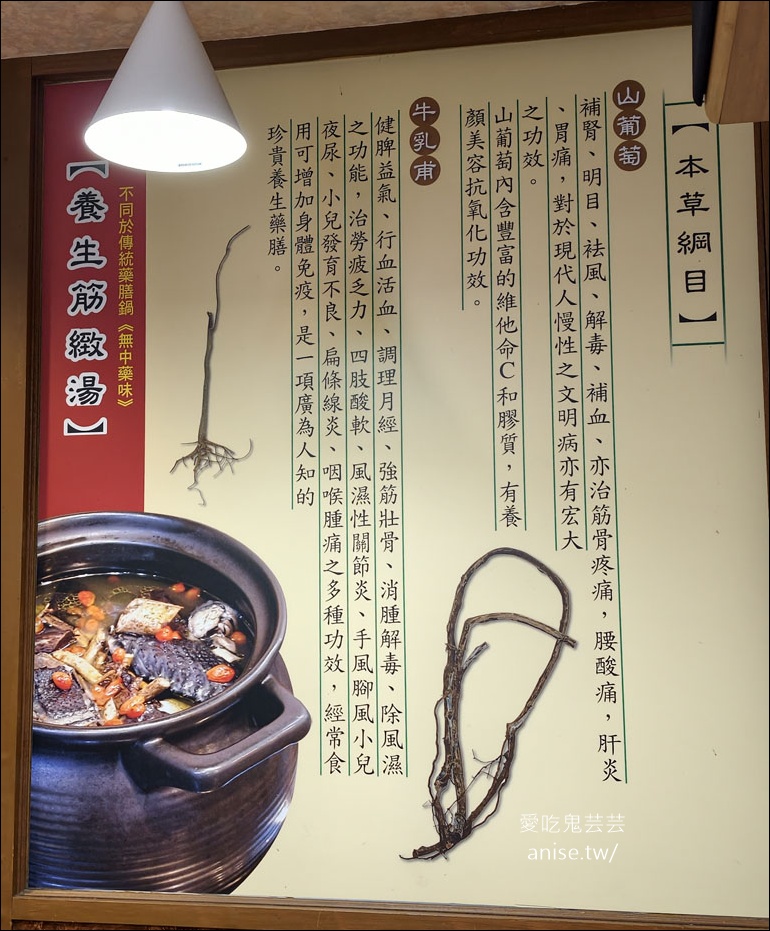 亞宸養生筋緻湯，調味精準的超美味家常菜 @愛吃鬼芸芸