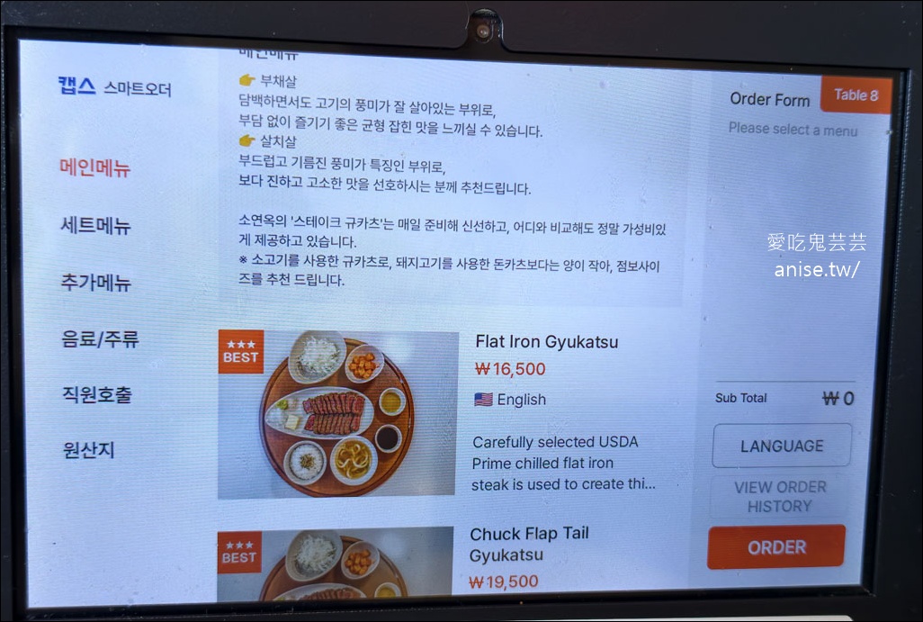 田浦站炸牛排 | 소연옥 전포동본점，釜山街頭驚見日式美味 @愛吃鬼芸芸