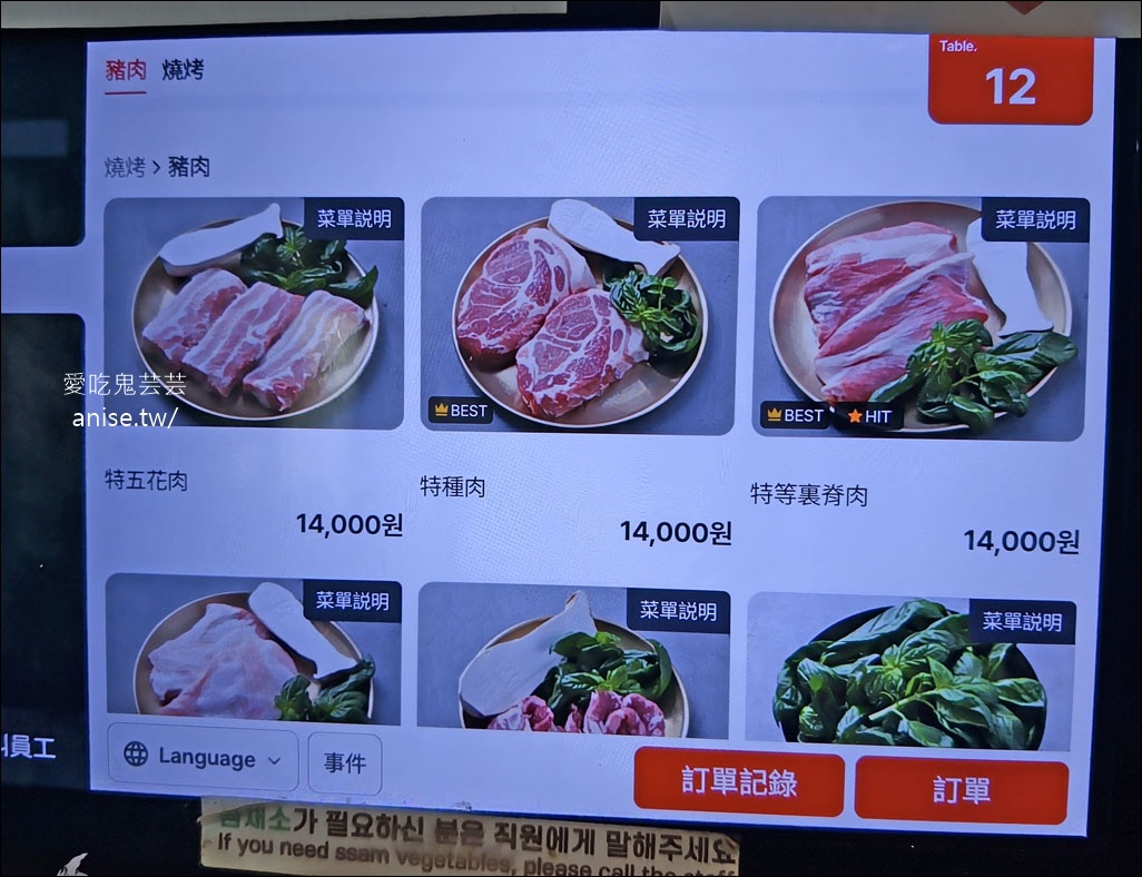 雪夜覓，西面站超人氣排隊烤肉名店，特別又可口(藍絲帶店家) @愛吃鬼芸芸
