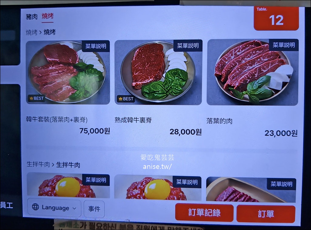 雪夜覓，西面站超人氣排隊烤肉名店，特別又可口(藍絲帶店家) @愛吃鬼芸芸