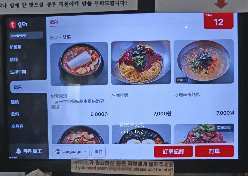 雪夜覓，西面站超人氣排隊烤肉名店，特別又可口(藍絲帶店家) @愛吃鬼芸芸