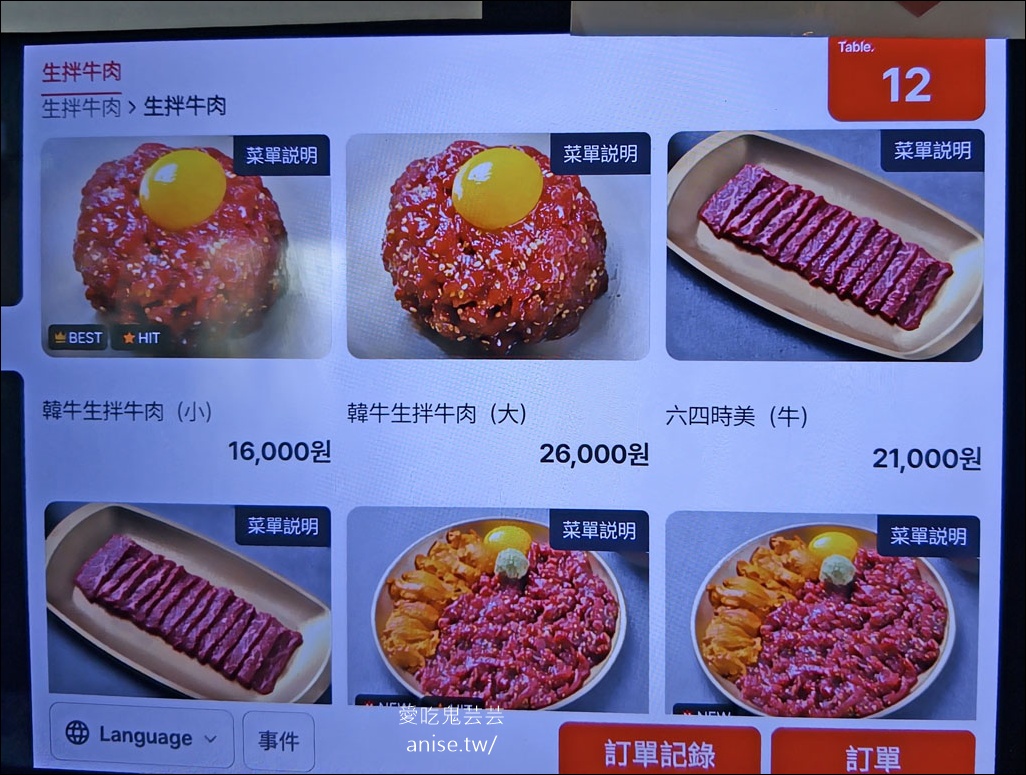 雪夜覓，西面站超人氣排隊烤肉名店，特別又可口(藍絲帶店家) @愛吃鬼芸芸