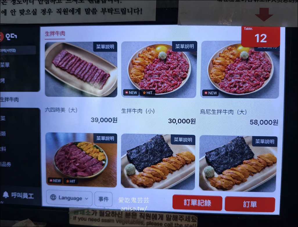 雪夜覓，西面站超人氣排隊烤肉名店，特別又可口(藍絲帶店家) @愛吃鬼芸芸