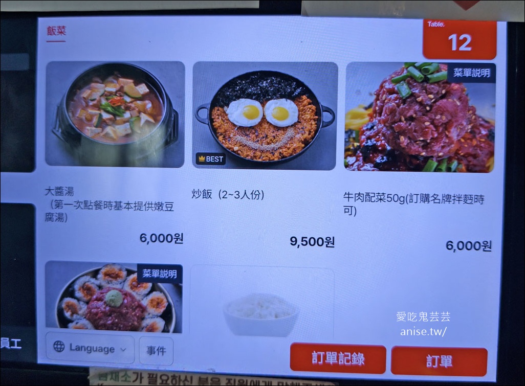 雪夜覓，西面站超人氣排隊烤肉名店，特別又可口(藍絲帶店家) @愛吃鬼芸芸