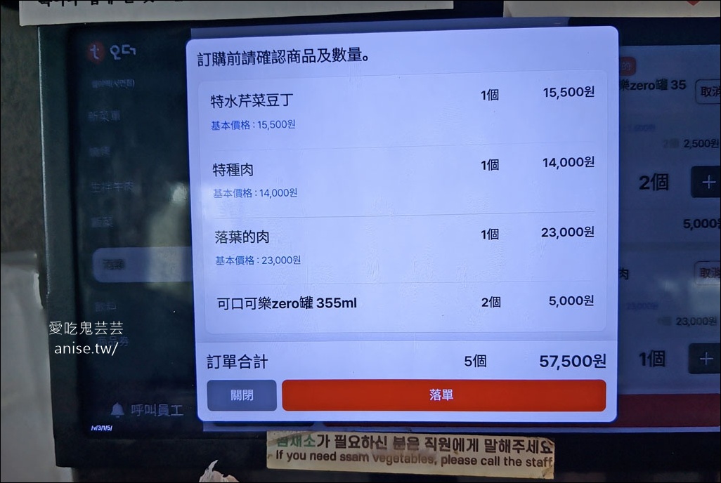 雪夜覓，西面站超人氣排隊烤肉名店，特別又可口(藍絲帶店家) @愛吃鬼芸芸