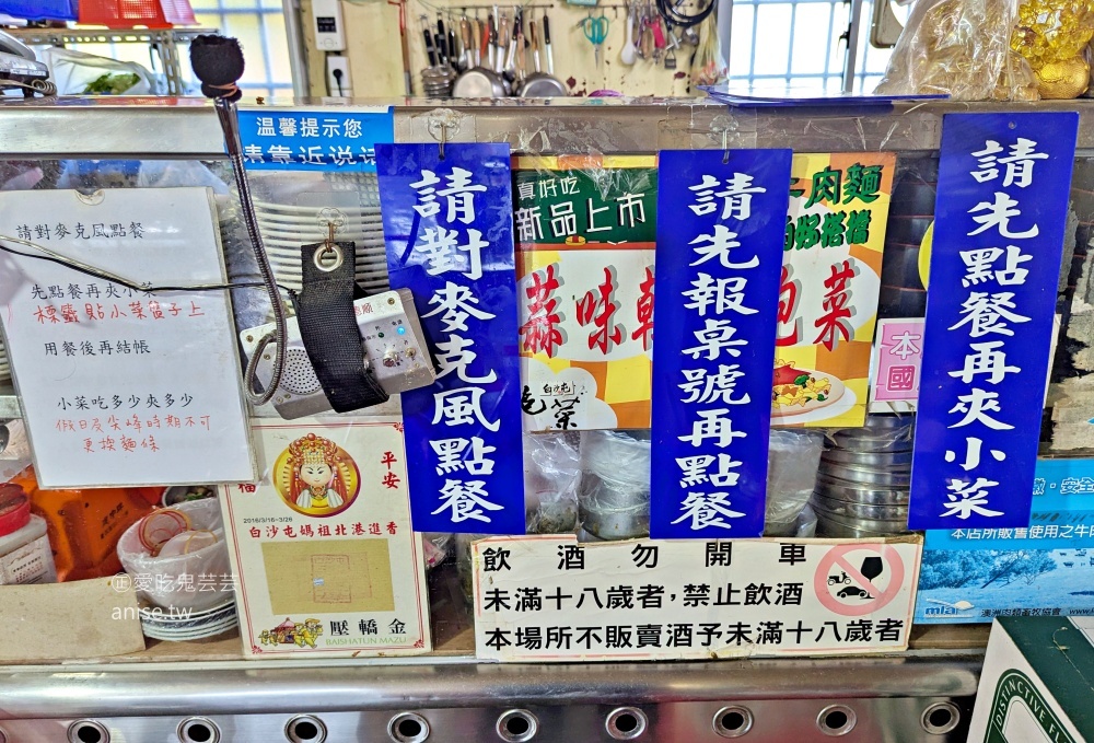 白沙屯外省牛肉麵，傍晚吃飽順遊通霄日落大道看夕陽(姊姊食記) @愛吃鬼芸芸