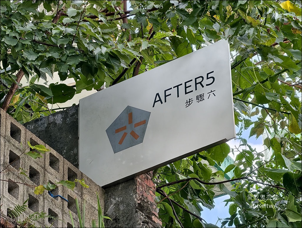 基隆咖啡 | After5步驟六，隱藏在山坡上的舒適咖啡廳 @愛吃鬼芸芸