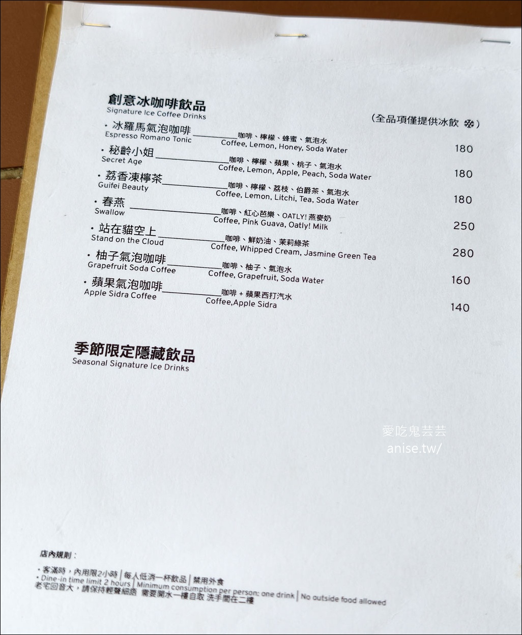 基隆咖啡 | After5步驟六，隱藏在山坡上的舒適咖啡廳 @愛吃鬼芸芸
