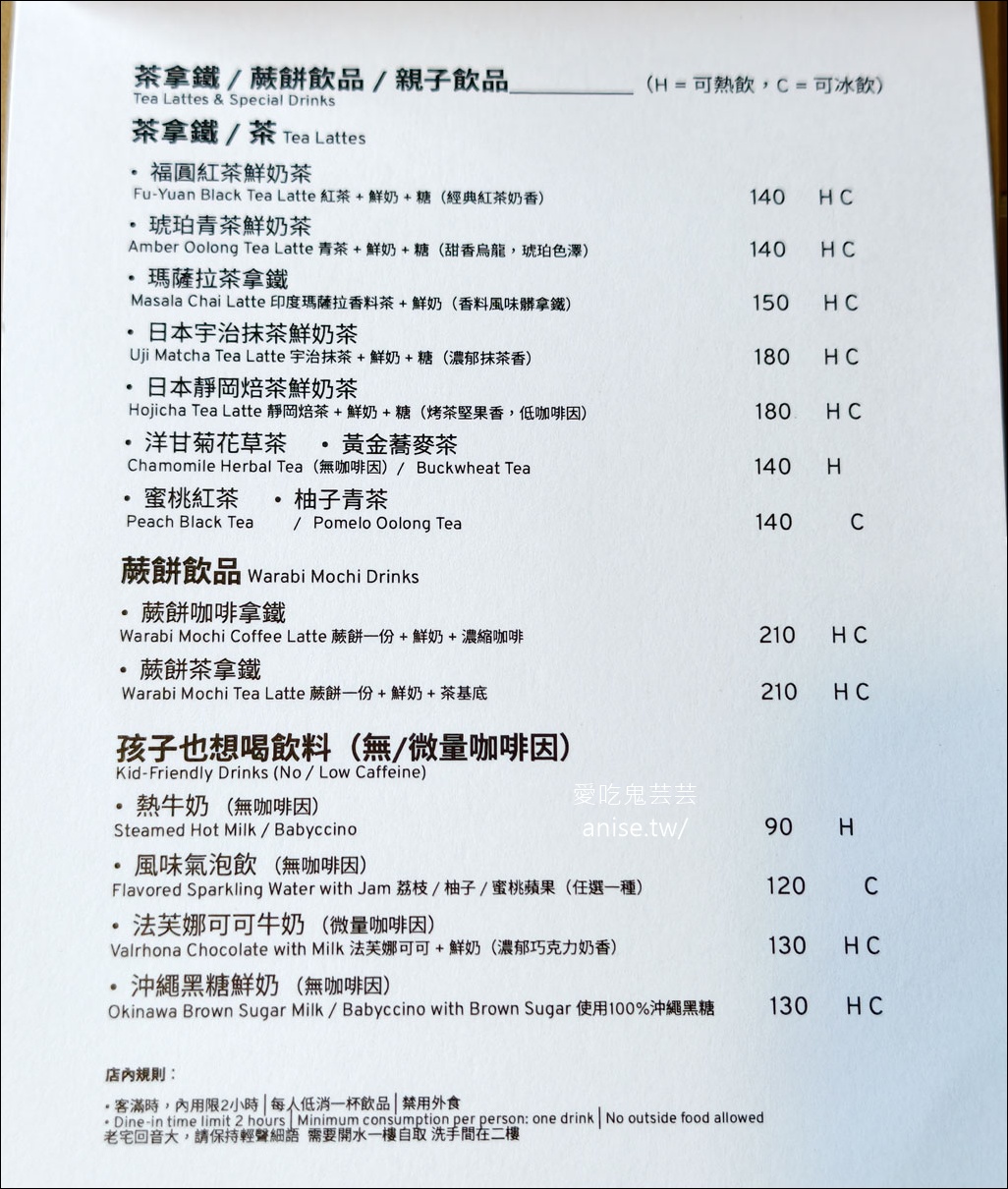 基隆咖啡 | After5步驟六，隱藏在山坡上的舒適咖啡廳 @愛吃鬼芸芸