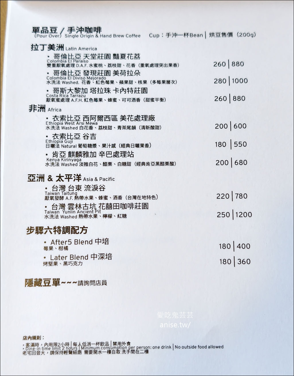 基隆咖啡 | After5步驟六，隱藏在山坡上的舒適咖啡廳 @愛吃鬼芸芸