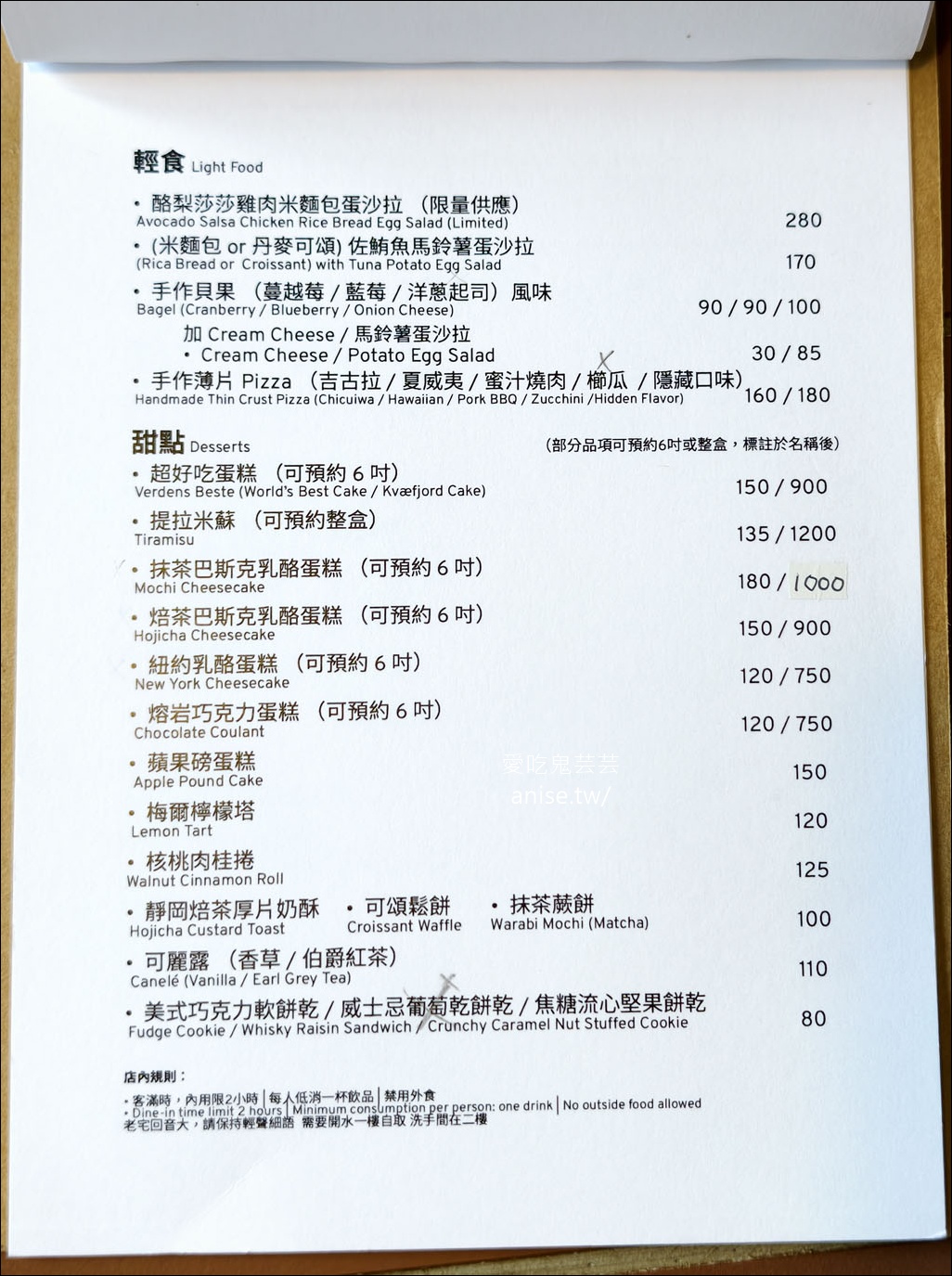 基隆咖啡 | After5步驟六，隱藏在山坡上的舒適咖啡廳 @愛吃鬼芸芸