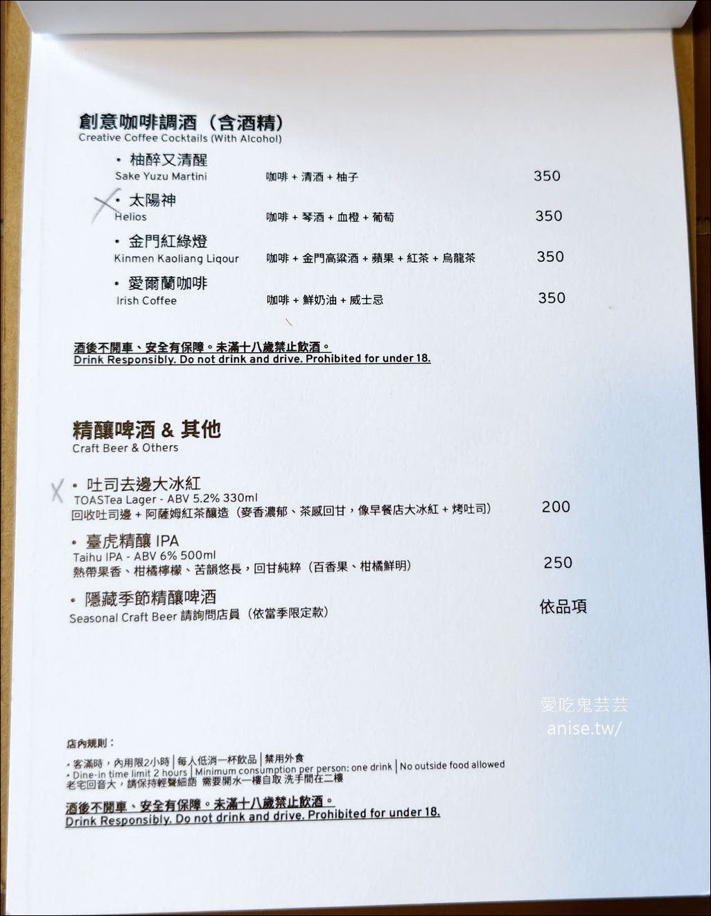 基隆咖啡 | After5步驟六，隱藏在山坡上的舒適咖啡廳 @愛吃鬼芸芸