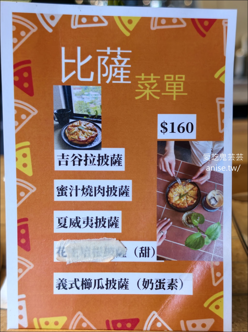 基隆咖啡 | After5步驟六，隱藏在山坡上的舒適咖啡廳 @愛吃鬼芸芸