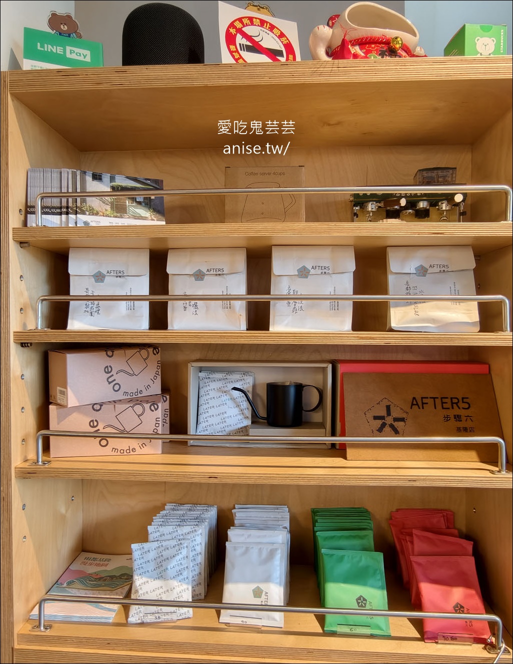基隆咖啡 | After5步驟六，隱藏在山坡上的舒適咖啡廳 @愛吃鬼芸芸