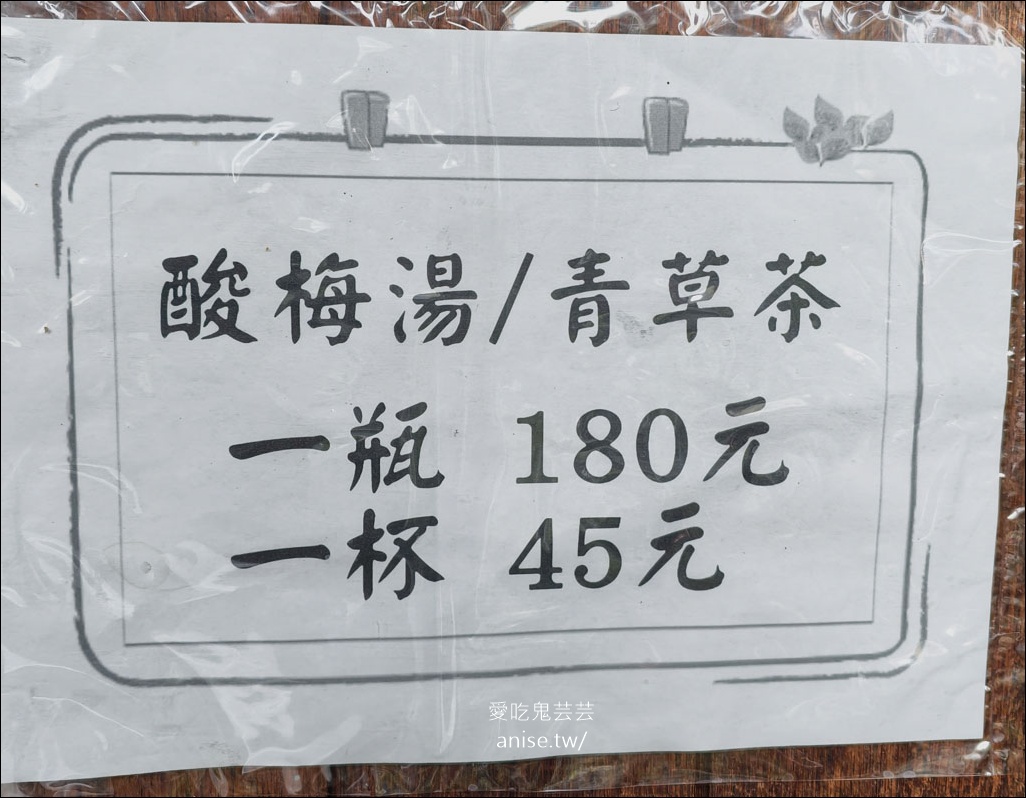 阿春店，全台最醜蛋黃酥，還有健康麵包和桂花酸梅湯哦！ @愛吃鬼芸芸