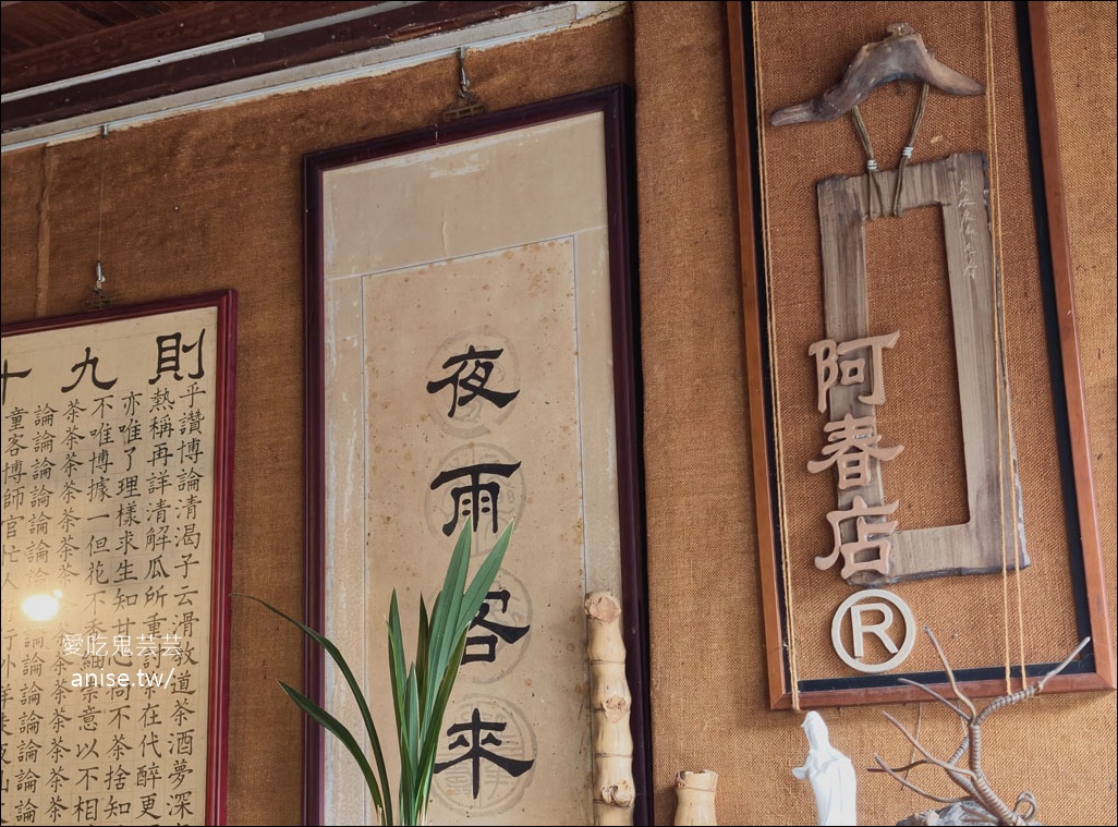阿春店，全台最醜蛋黃酥，還有健康麵包和桂花酸梅湯哦！ @愛吃鬼芸芸