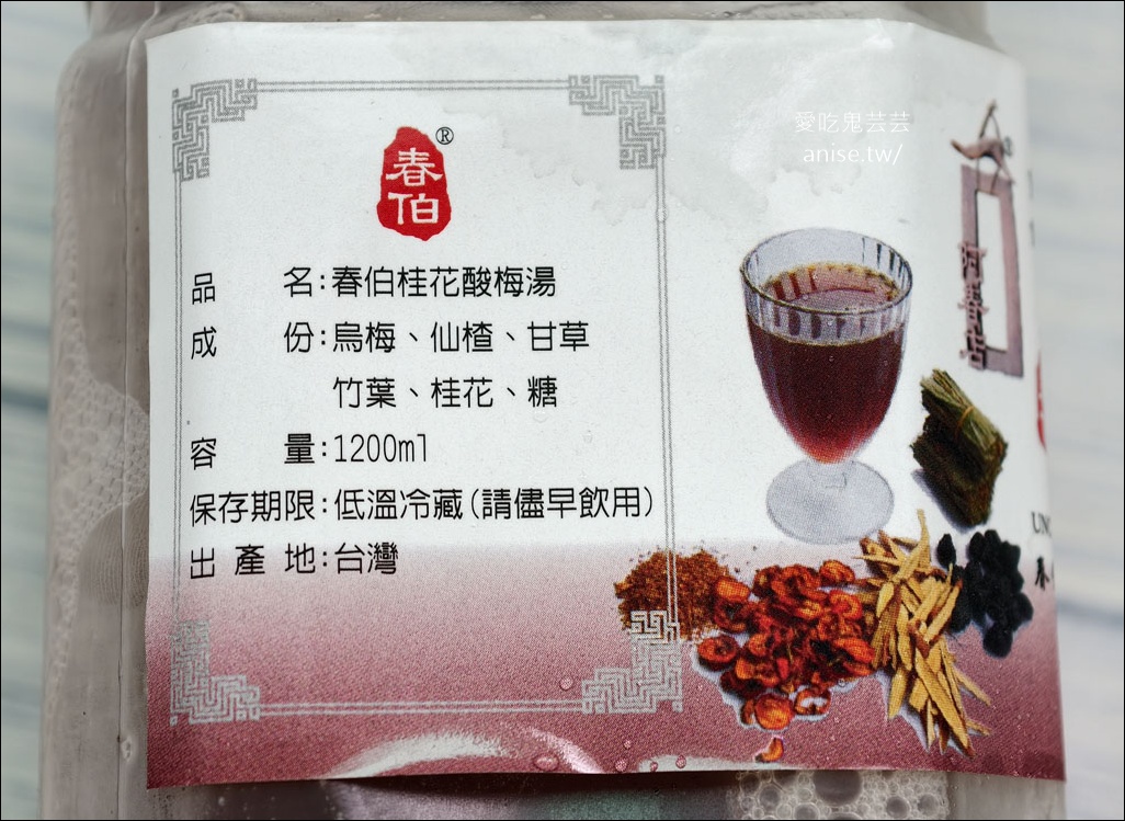阿春店，全台最醜蛋黃酥，還有健康麵包和桂花酸梅湯哦！ @愛吃鬼芸芸