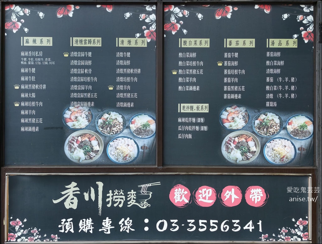 香川撈麵,桃園藝文特區美食,麻辣系列真的辣哦! @愛吃鬼芸芸 香川撈麵,桃園藝文特區美食,麻辣系列真的辣哦! @愛吃鬼芸芸
