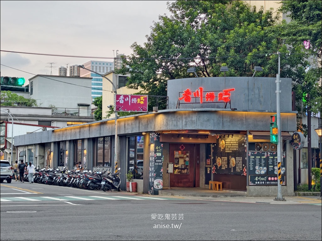 香川撈麵,桃園藝文特區美食,麻辣系列真的辣哦! @愛吃鬼芸芸 香川撈麵,桃園藝文特區美食,麻辣系列真的辣哦! @愛吃鬼芸芸