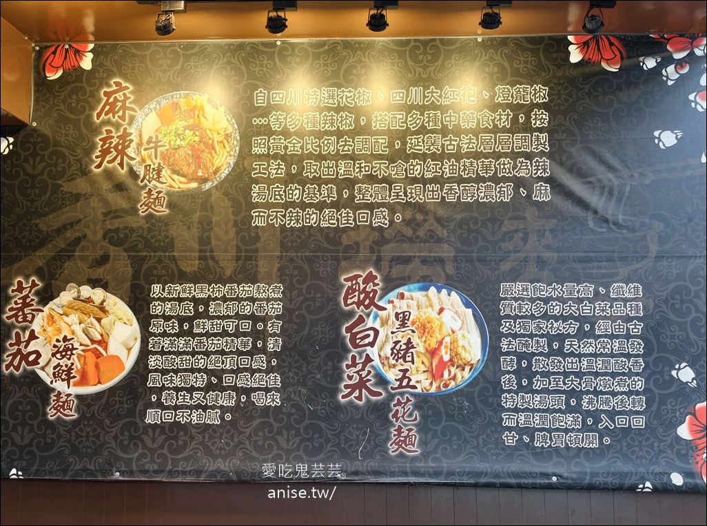 香川撈麵,桃園藝文特區美食,麻辣系列真的辣哦! @愛吃鬼芸芸 香川撈麵,桃園藝文特區美食,麻辣系列真的辣哦! @愛吃鬼芸芸