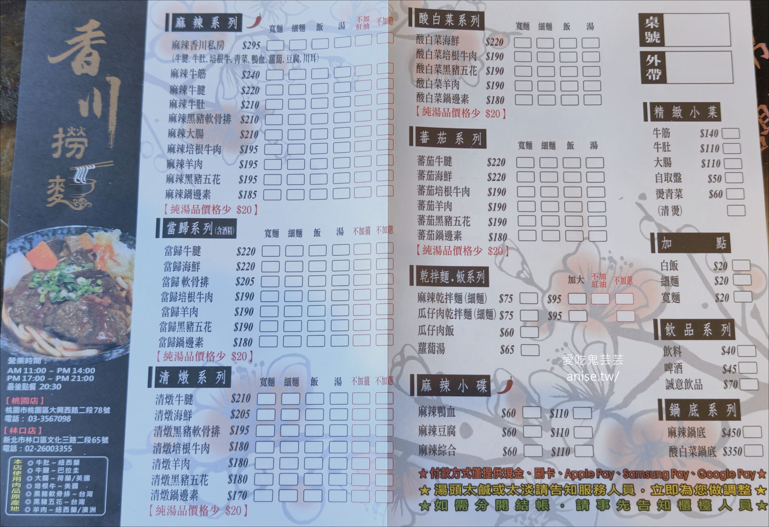 香川撈麵,桃園藝文特區美食,麻辣系列真的辣哦! @愛吃鬼芸芸 香川撈麵,桃園藝文特區美食,麻辣系列真的辣哦! @愛吃鬼芸芸