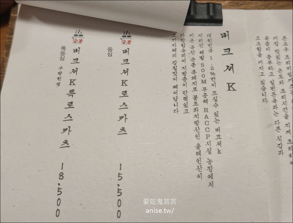 톤쇼우부산대점 豚笑(釜山大學店)，釜山超人氣炸豬排 @愛吃鬼芸芸