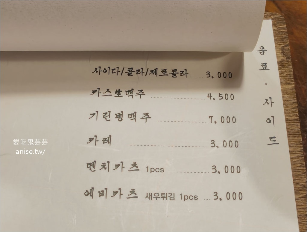 톤쇼우부산대점 豚笑(釜山大學店)，釜山超人氣炸豬排 @愛吃鬼芸芸