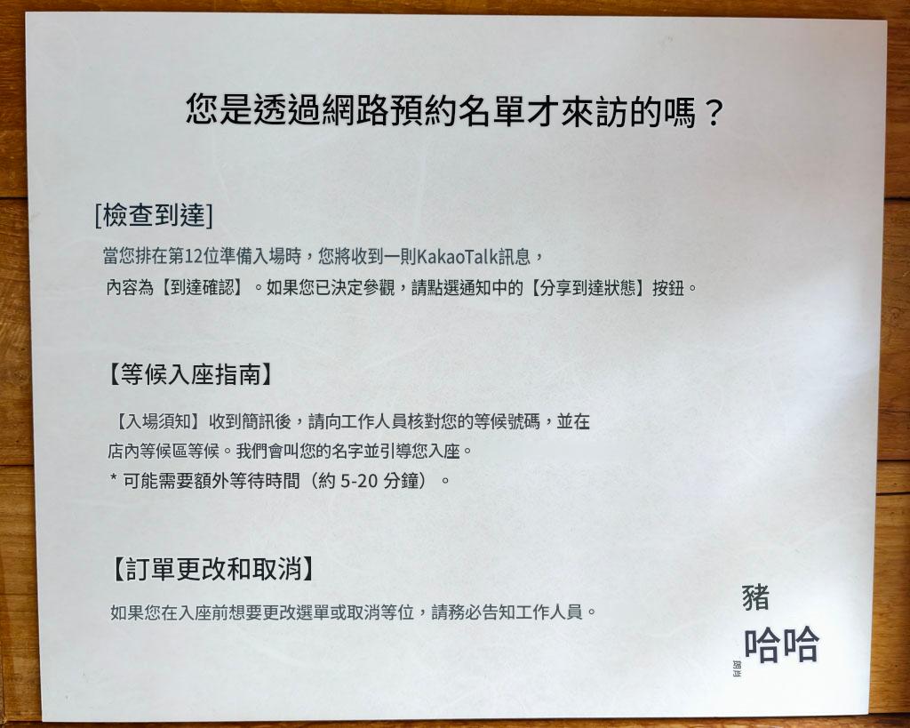 톤쇼우부산대점 豚笑(釜山大學店)，釜山超人氣炸豬排 @愛吃鬼芸芸