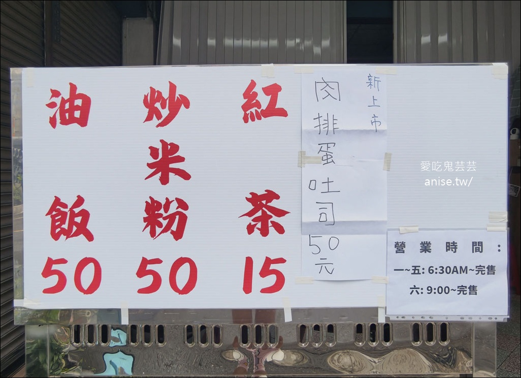 Chi油飯（喫油飯），堅持使用黑豬肉+埔里香菇，還有米粉和肉排蛋吐司哦！ @愛吃鬼芸芸