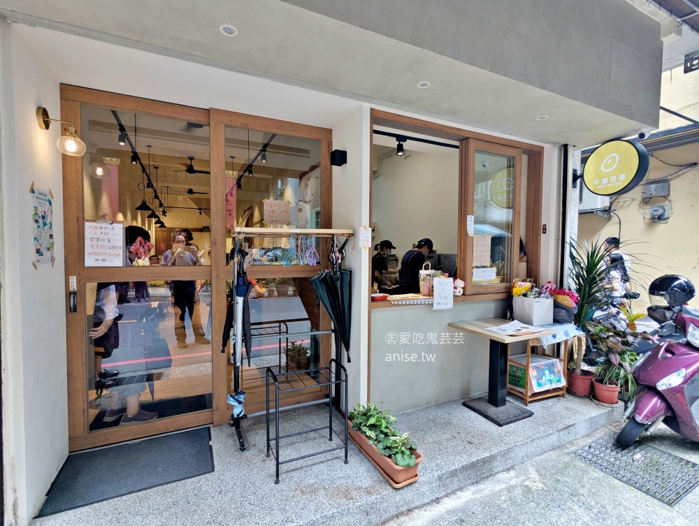 平實豆漿,十多種配料組合的手工燒餅,基隆早餐美食(姊姊食記) @愛吃鬼芸芸 平實豆漿,十多種配料組合的手工燒餅,基隆早餐美食(姊姊食記) @愛吃鬼芸芸