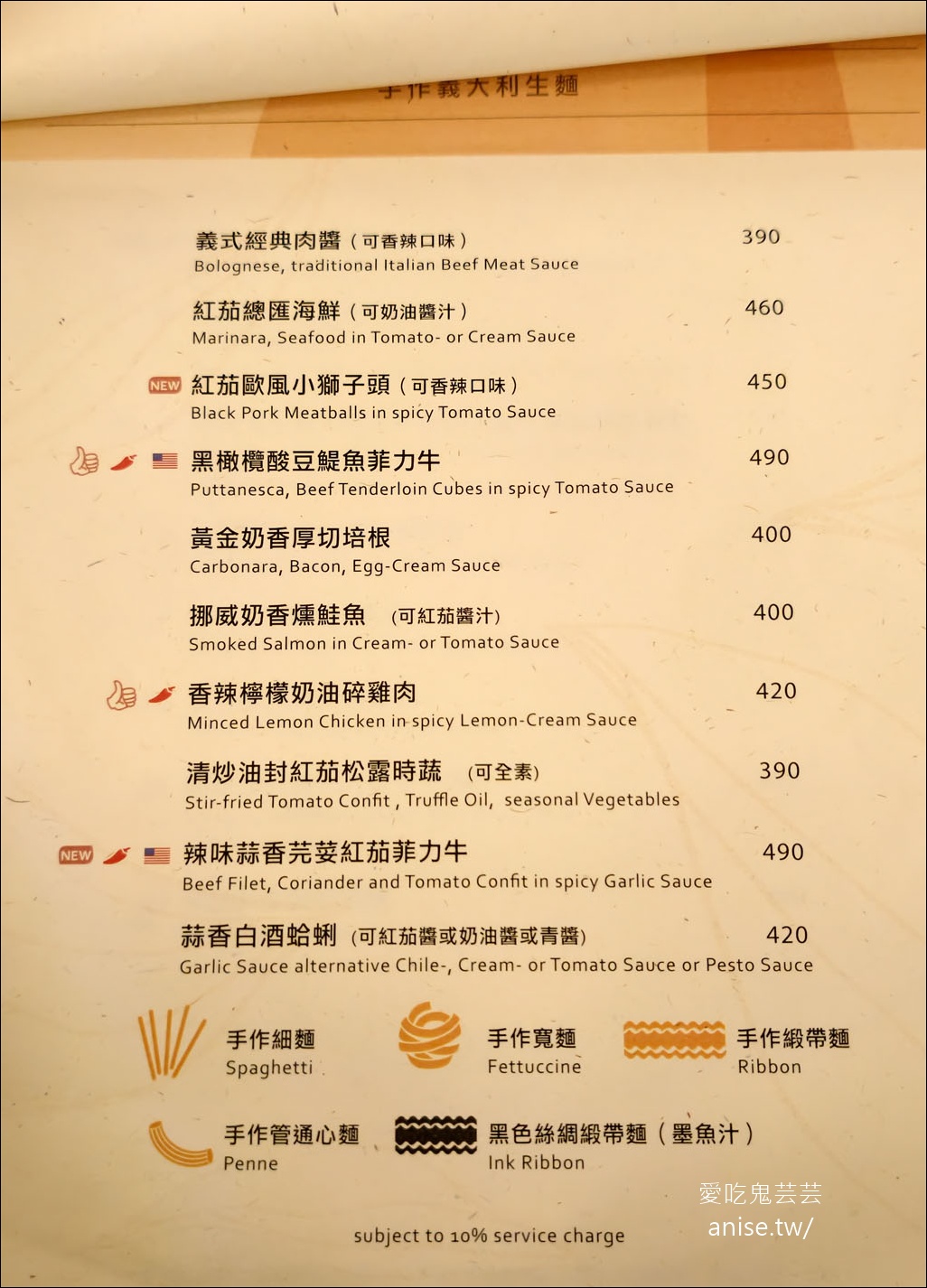 Mooie 花園餐廳，祕密花園裡的可口義式料理 (文末菜單) @愛吃鬼芸芸