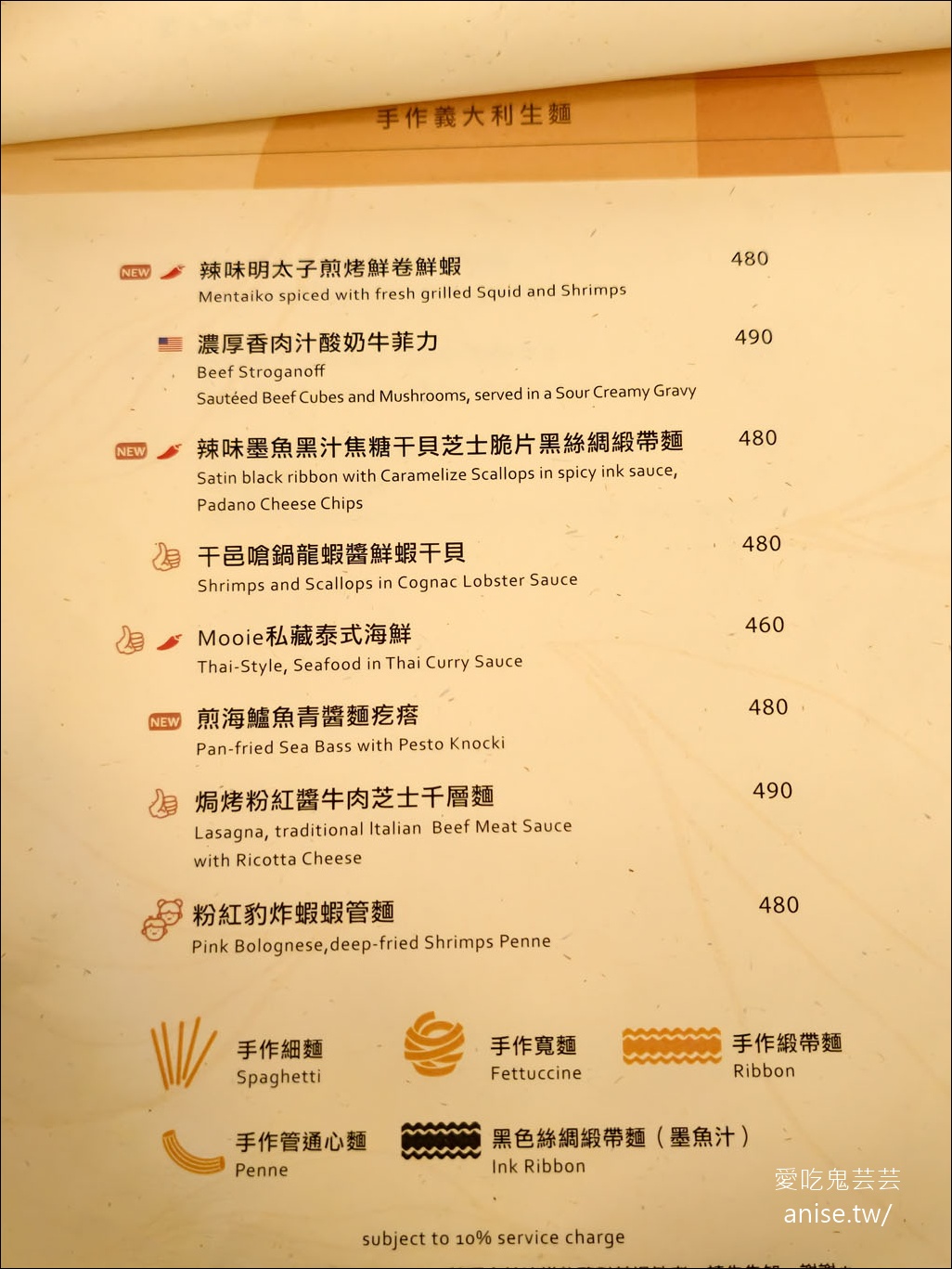 Mooie 花園餐廳，祕密花園裡的可口義式料理 (文末菜單) @愛吃鬼芸芸