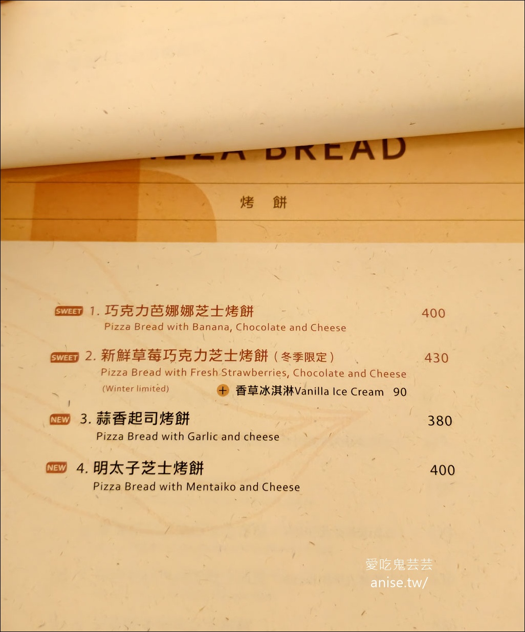 Mooie 花園餐廳，祕密花園裡的可口義式料理 (文末菜單) @愛吃鬼芸芸