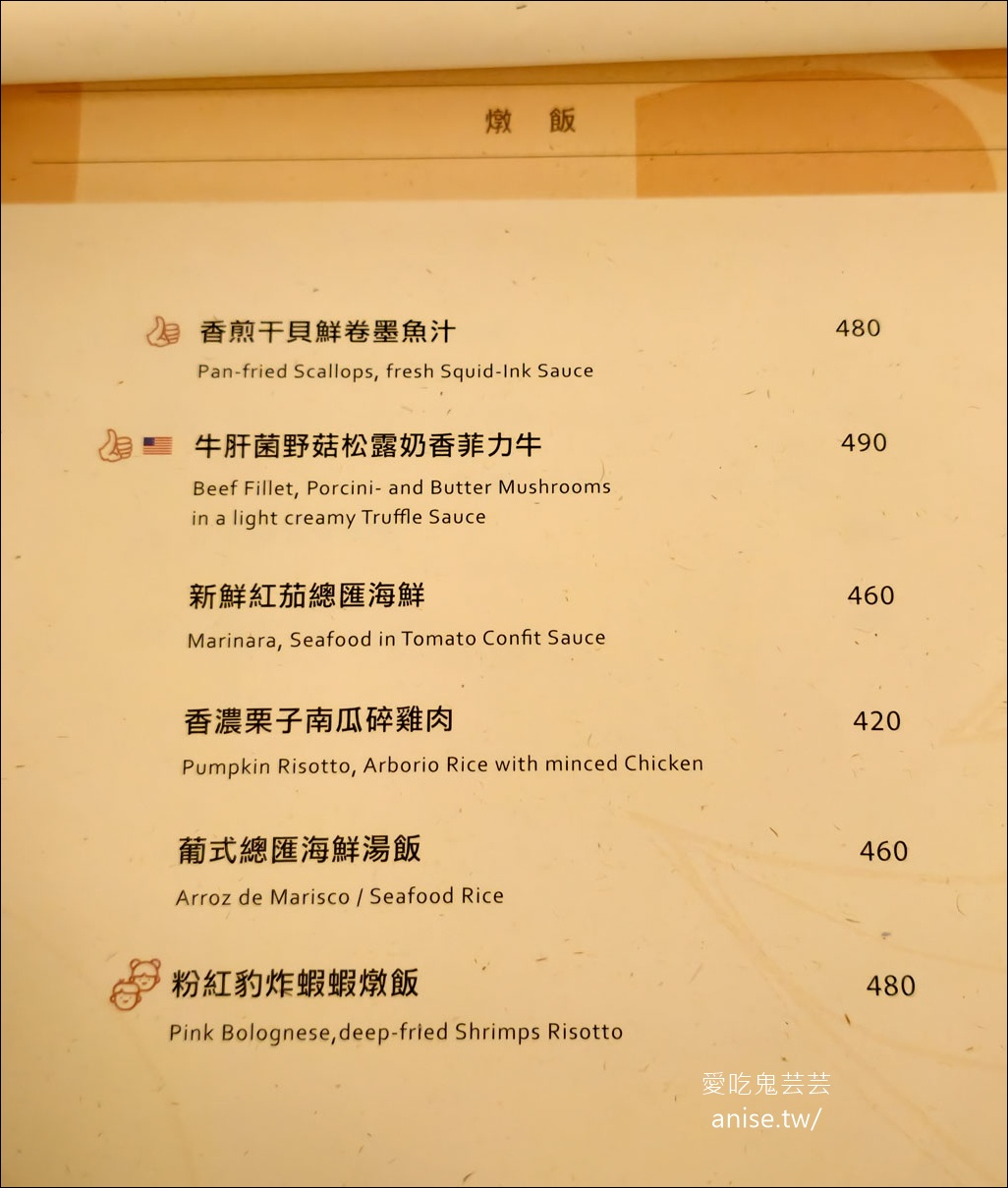 Mooie 花園餐廳，祕密花園裡的可口義式料理 (文末菜單) @愛吃鬼芸芸