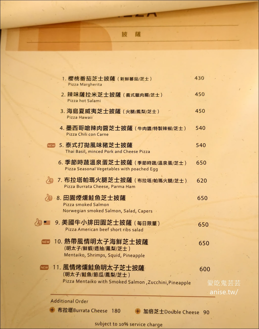 Mooie 花園餐廳，祕密花園裡的可口義式料理 (文末菜單) @愛吃鬼芸芸