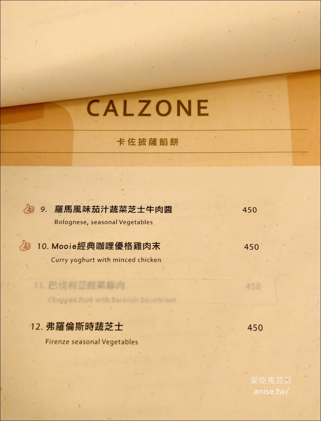 Mooie 花園餐廳，祕密花園裡的可口義式料理 (文末菜單) @愛吃鬼芸芸