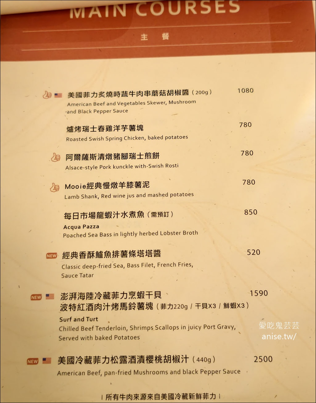 Mooie 花園餐廳，祕密花園裡的可口義式料理 (文末菜單) @愛吃鬼芸芸