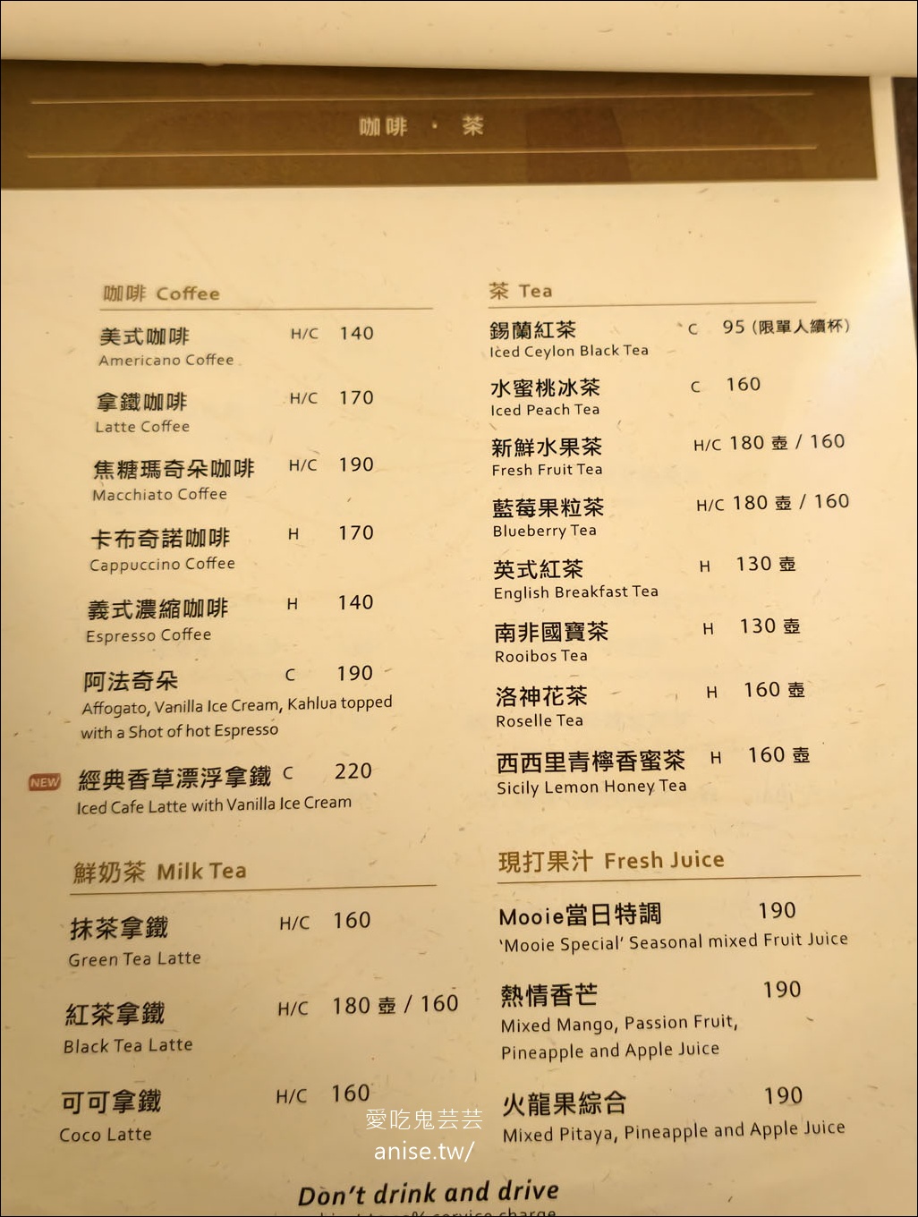 Mooie 花園餐廳，祕密花園裡的可口義式料理 (文末菜單) @愛吃鬼芸芸